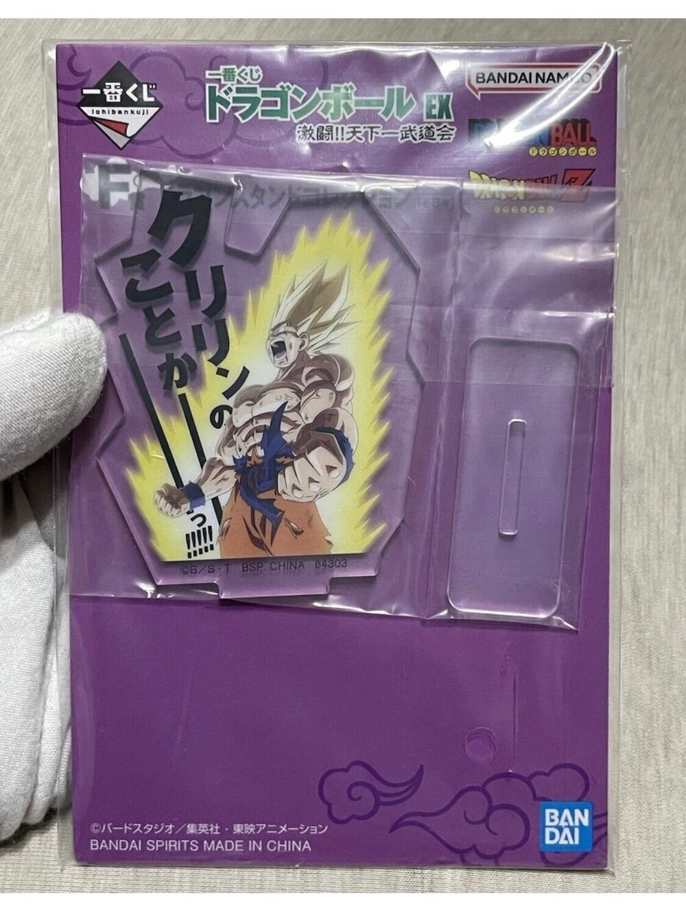 Dragon Ball Ex Son goku Acrylic Stand Japan Excl Bandai